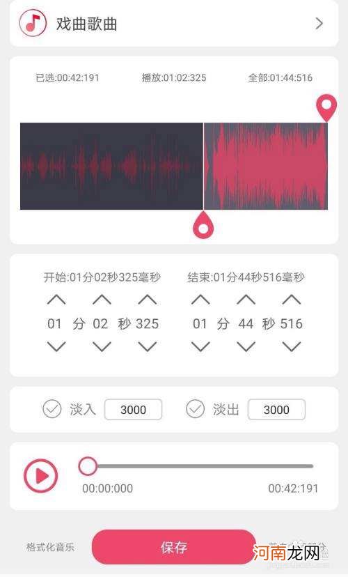 怎样截音乐 手机怎么截取音乐片段