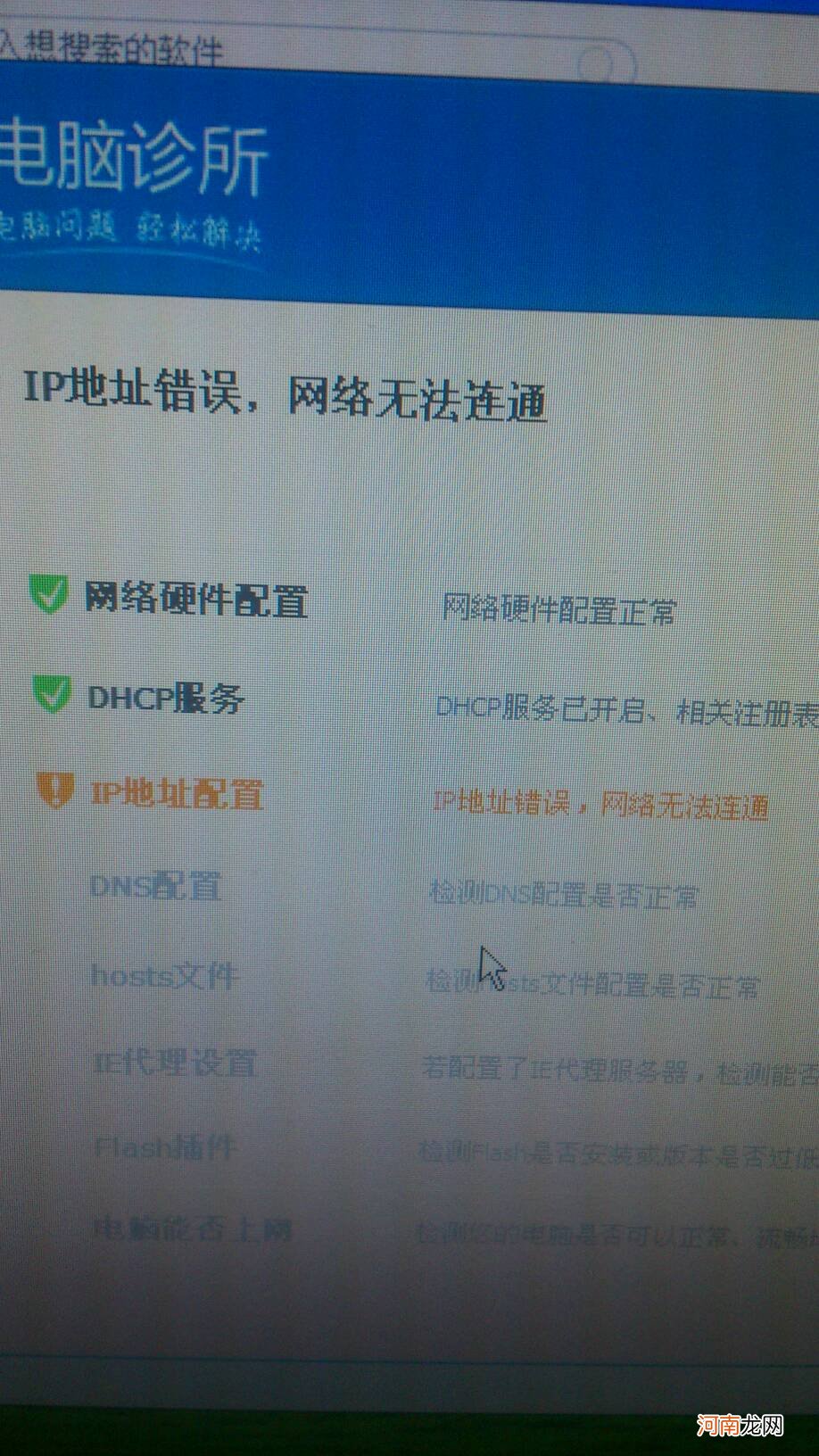 怎样换ip 怎么更换自己的ip地址