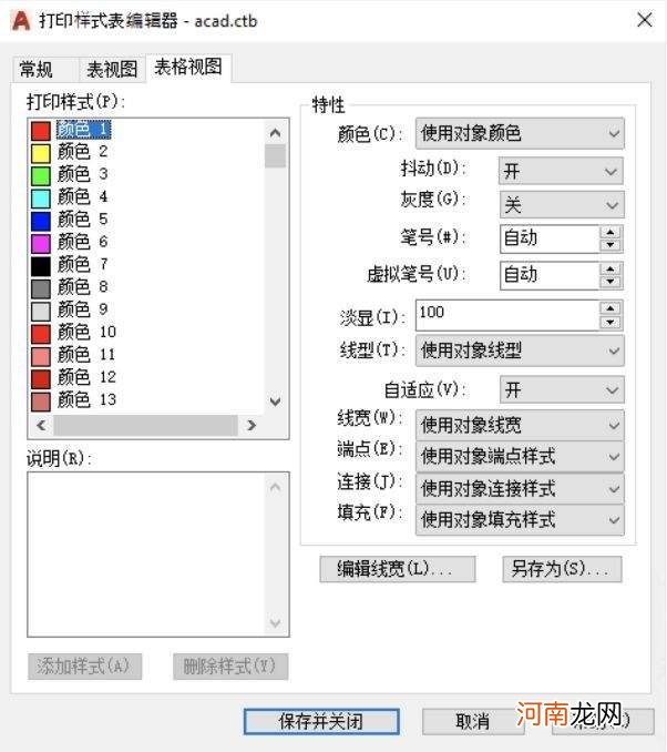 cad怎样填充颜色 cad怎样填充颜色快捷键