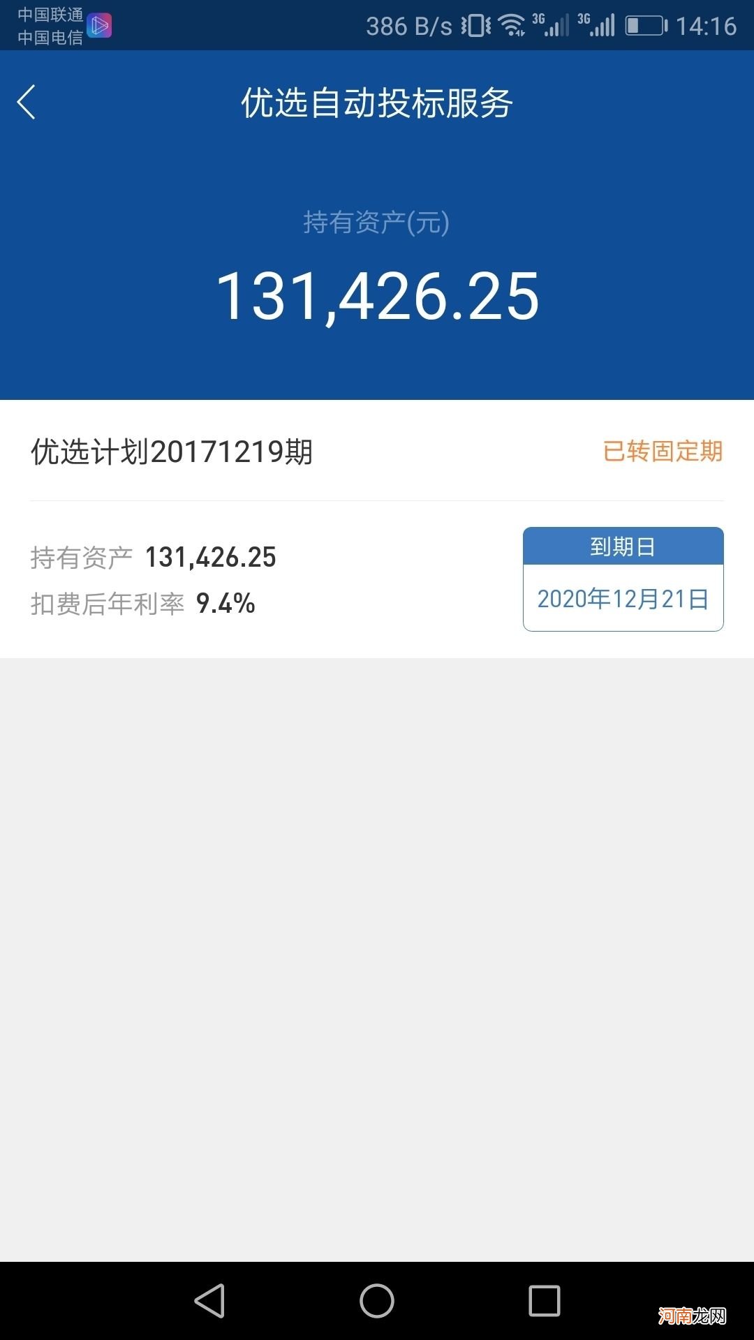 人人贷怎样 人人贷怎样注销账号