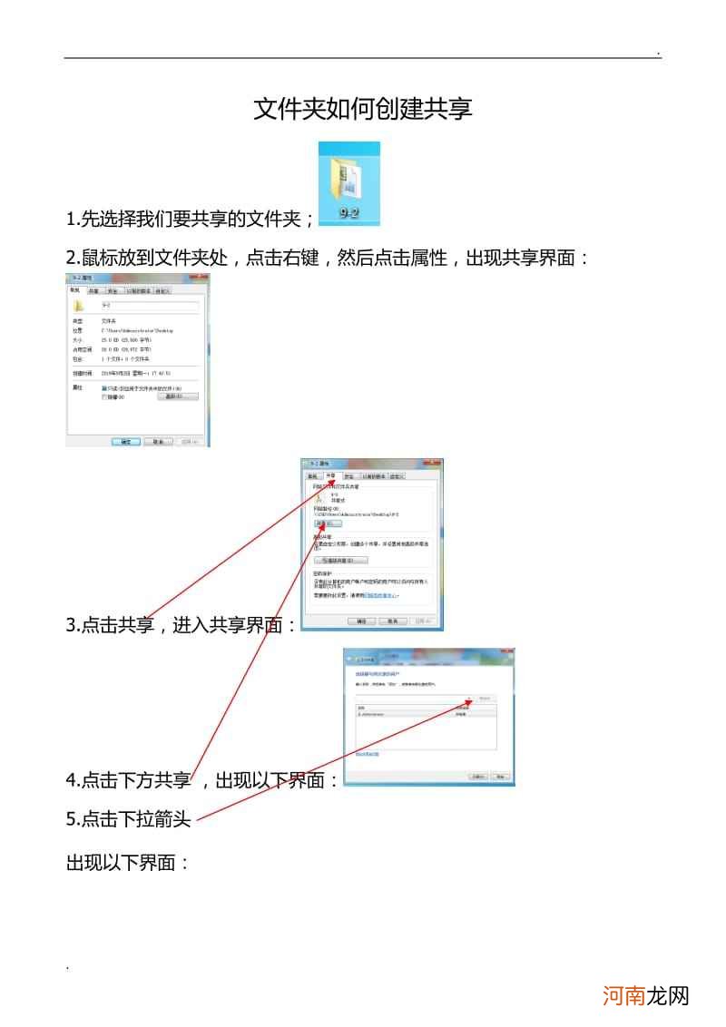 怎样共享文档 怎样共享文档给所有人
