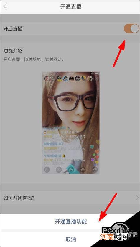 怎样直播快手 怎样直播快手斗地主
