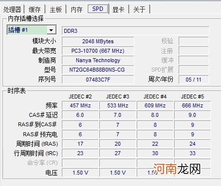 怎样看电脑内存 怎么看电脑内存还剩多少GB