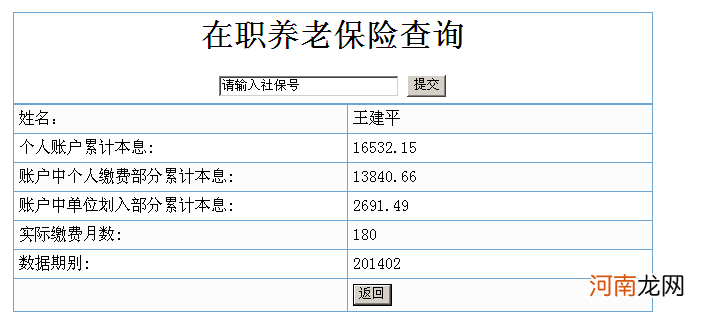 养老保险怎样交费 养老保险怎样交费的