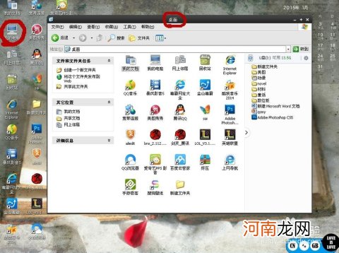 怎样显示我的电脑 windows7怎样显示我的电脑