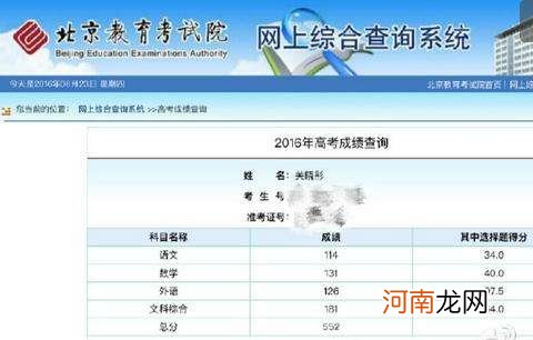 怎样查询高考成绩 怎样查询高考成绩分数