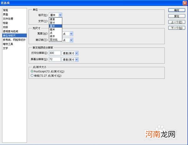 怎样修改图片的大小 怎样修改图片的大小和宽度