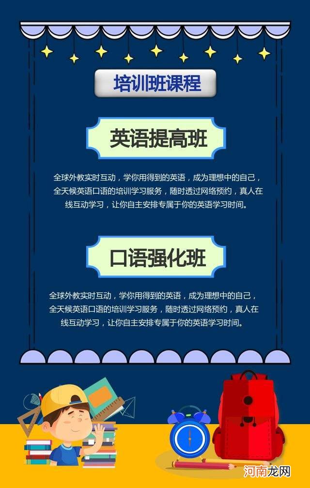 培训机构怎样招生 做培训机构怎么招生