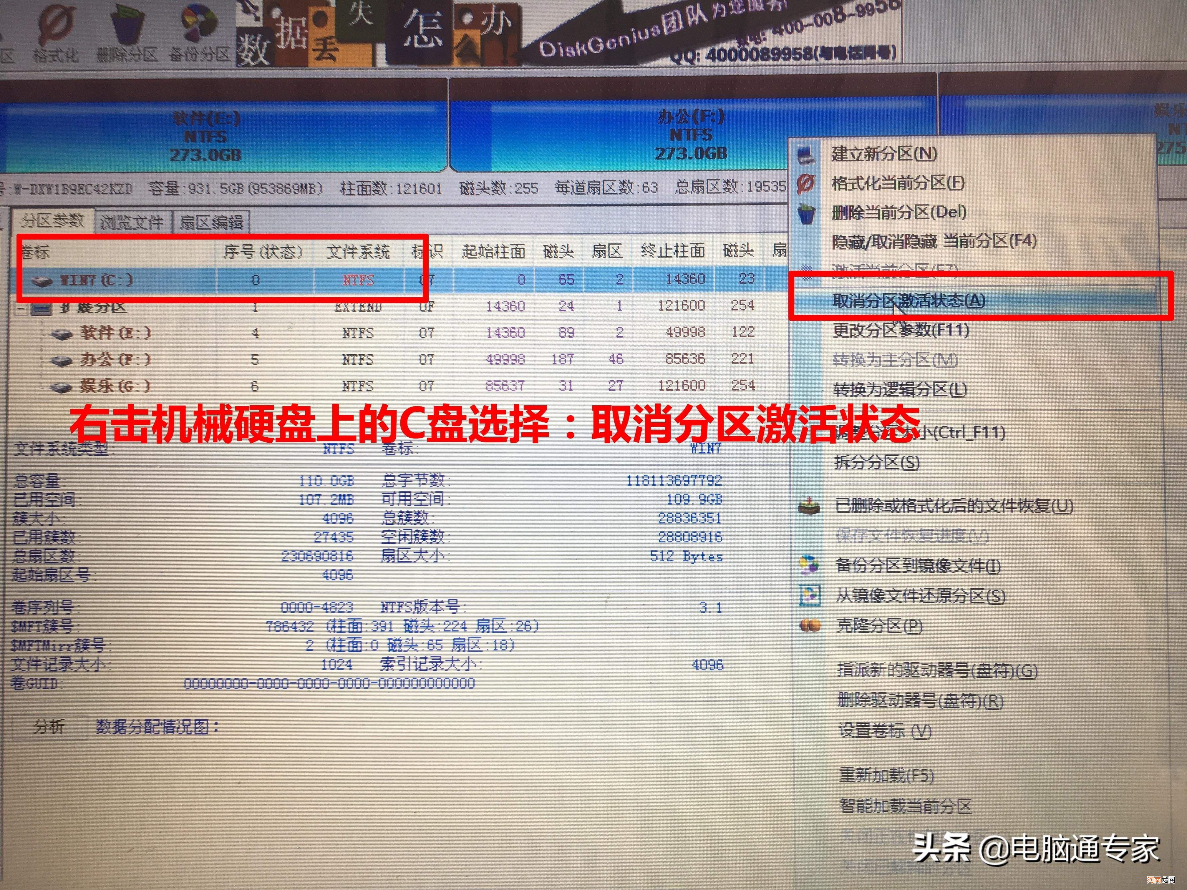 固态硬盘怎样分区 固态硬盘怎样分区4k对齐