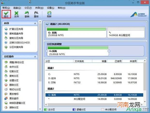 固态硬盘怎样分区 固态硬盘怎样分区4k对齐