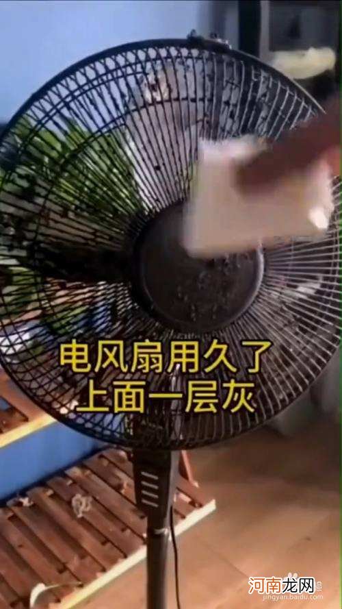 怎样清洗电风扇 如何清洗电风扇小妙招