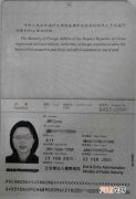 怎样办护照 怎样办护照在渝北