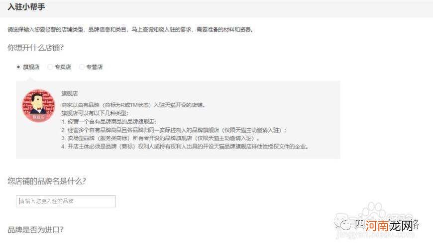 怎样申请天猫 怎样申请天猫小二介入