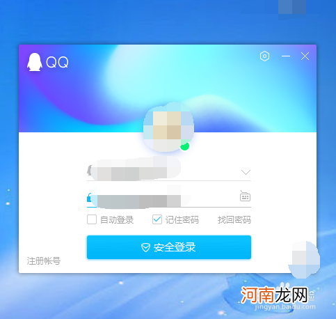 怎样设置qq 怎样设置游戏隐身