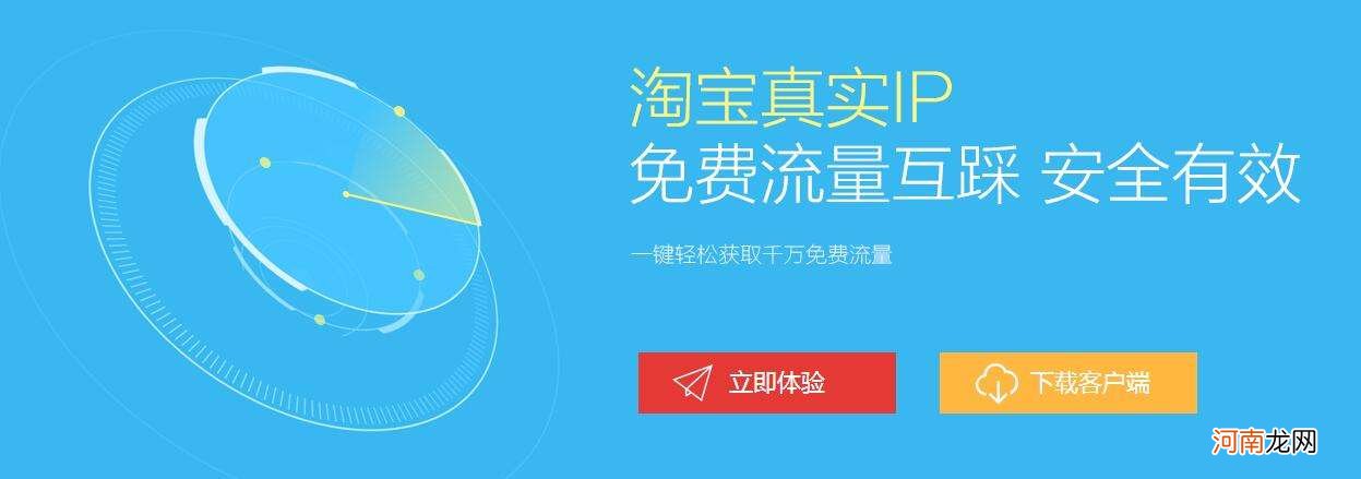 怎样刷钻 淘宝快速刷钻用什么方法