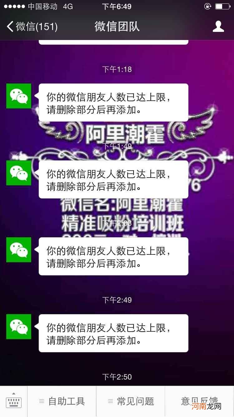 微商怎样加人 微商怎样加人快速增加好友