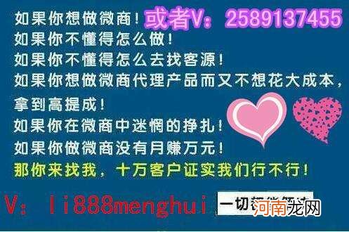 微商怎样加人 微商怎样加人快速增加好友