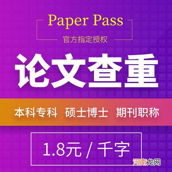 怎样论文查重 知网怎样论文查重