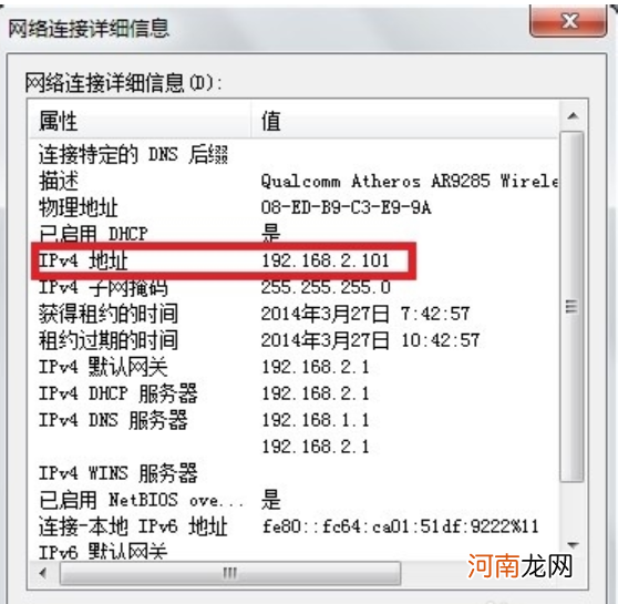 怎样查看电脑ip 怎样查看电脑ip地址和mac地址