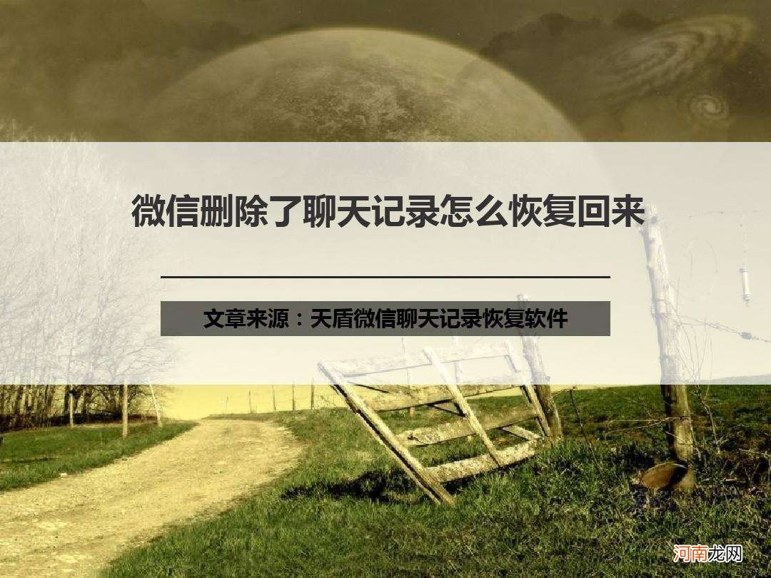 怎样删除微信聊天记录 怎样删除微信聊天记录里的照片