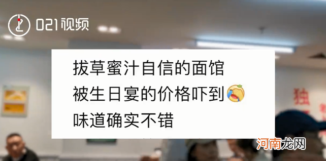 网红面馆生日宴|网红面馆生日宴8碗面2999元是怎么回事 网红产品为什么这么火