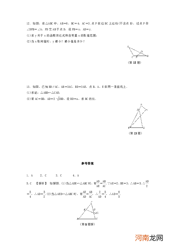 怎样的答案 怎样的答案才能让大家都觉得好