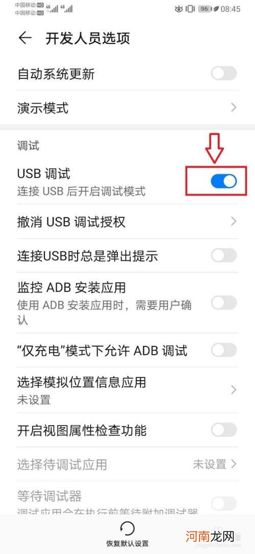 怎样打开usb调试 vivo手机怎样打开usb调试