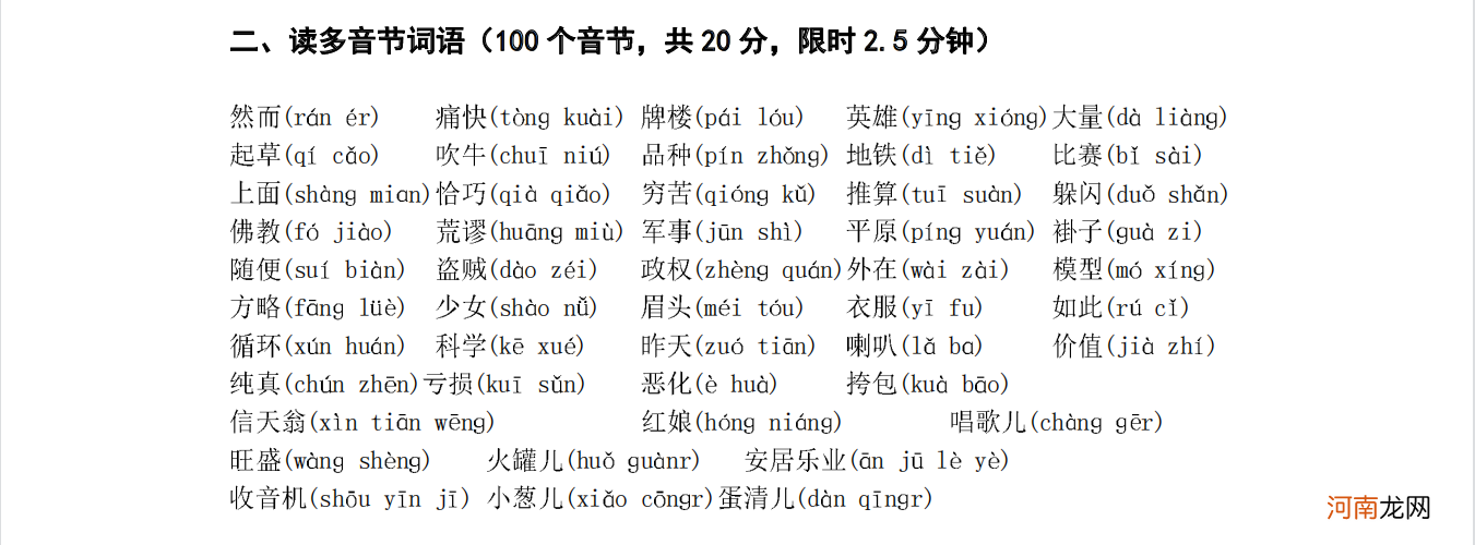 怎样练习普通话 怎样练好普通话和口齿清晰