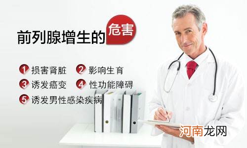 怎样治疗前列腺增生 怎样治疗前列腺增生最好