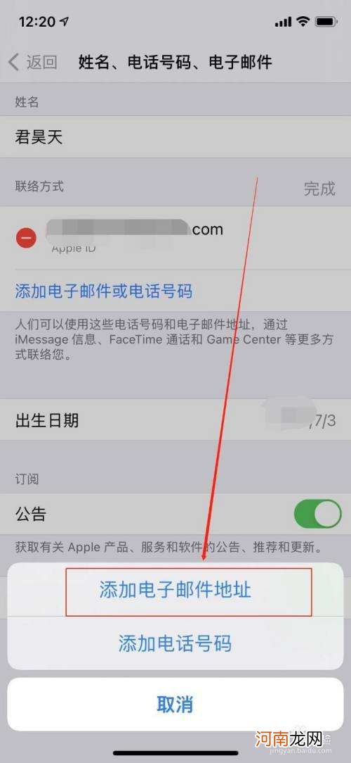 怎样注册手机邮箱 怎样注册手机邮箱地址