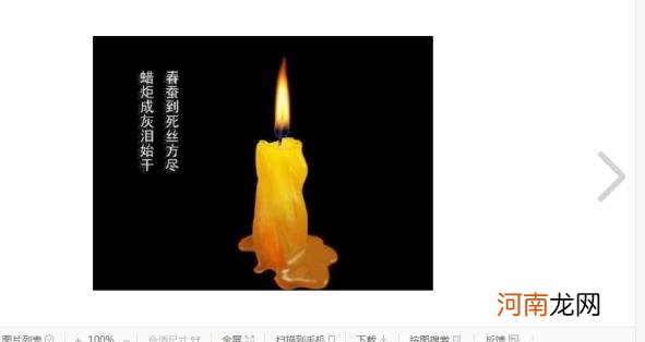 春蚕到死丝方尽蜡炬成灰泪始干的意思