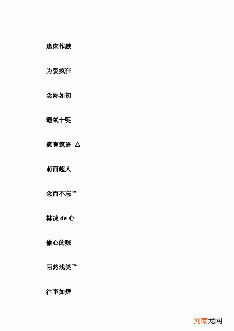 怎样改qq名字 怎样改名字颜色