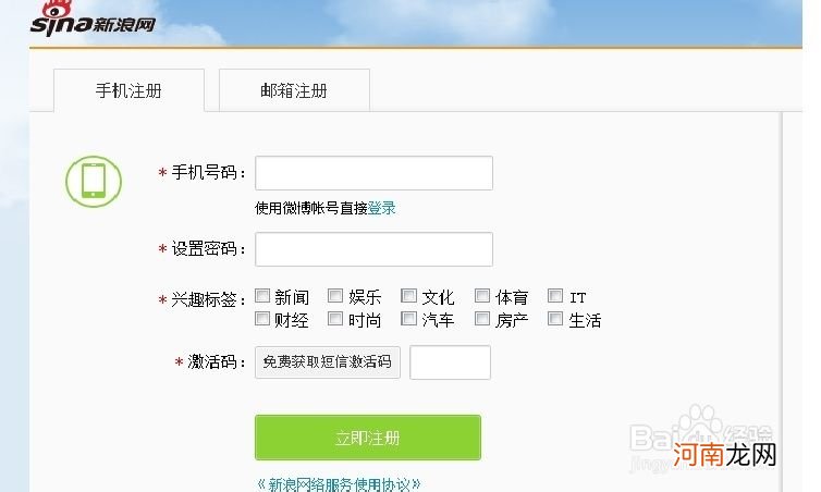 怎样注册邮箱账号 怎样注册邮箱账号绑定游戏账号