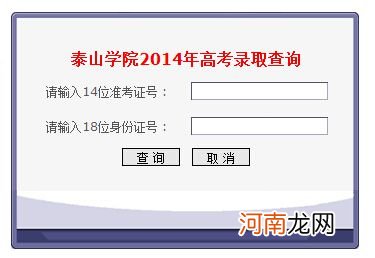 怎样查询高考录取情况 黑龙江怎样查询高考录取情况