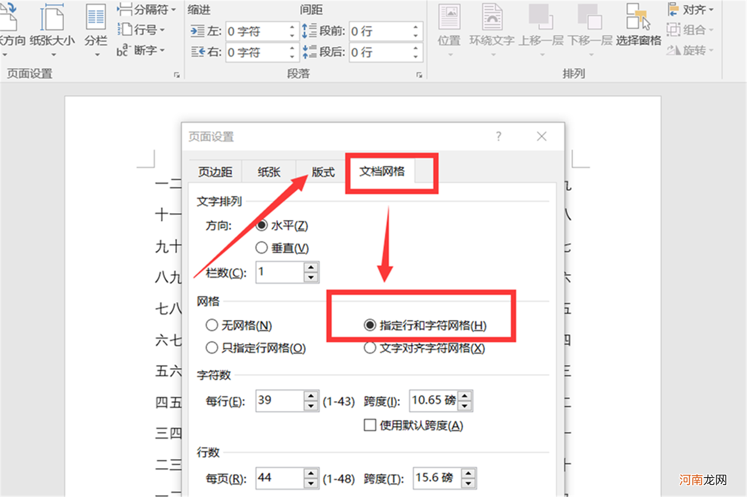 怎样设置行高 怎样设置行高和列宽为自动调整