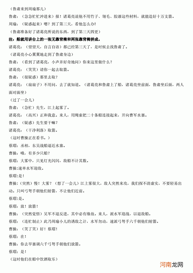 怎样写剧本 怎样写剧本大纲