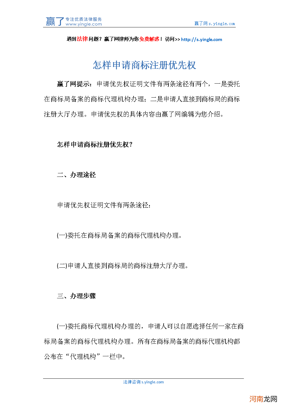 商标怎样申请 申请注册商标流程