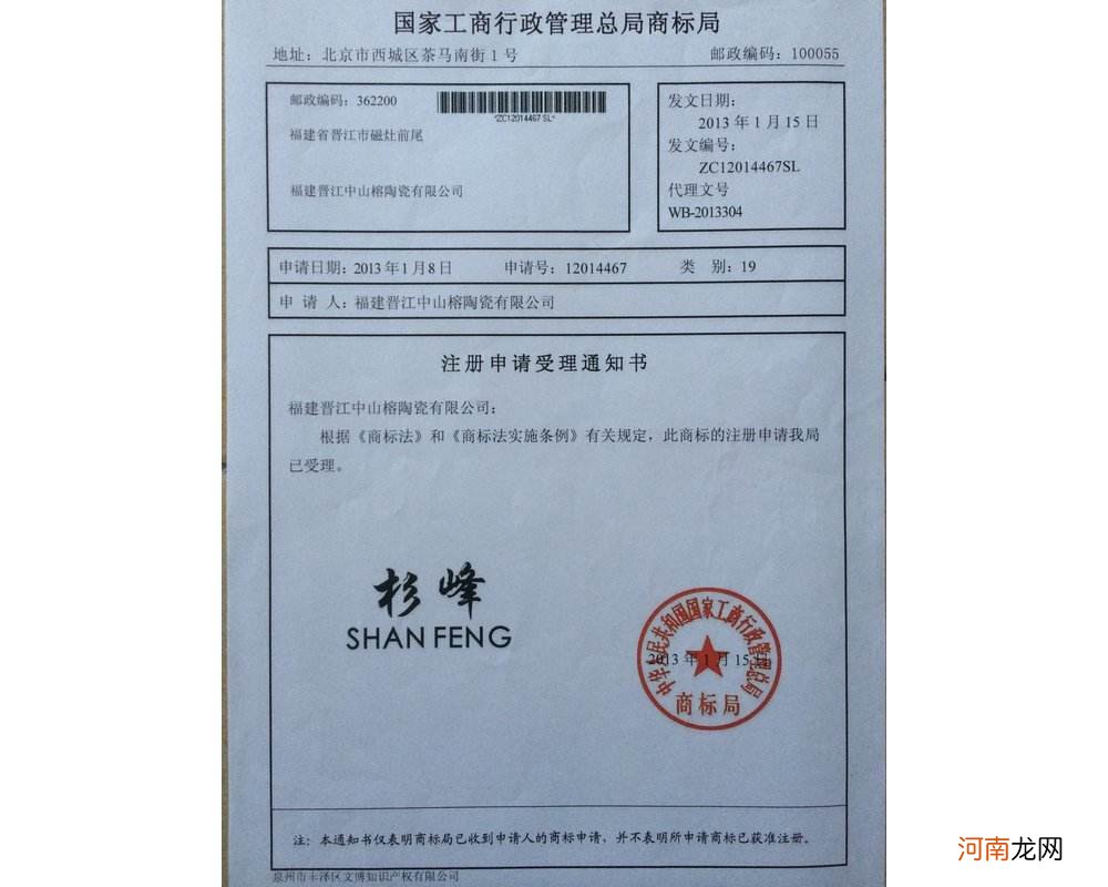 商标怎样申请 申请注册商标流程