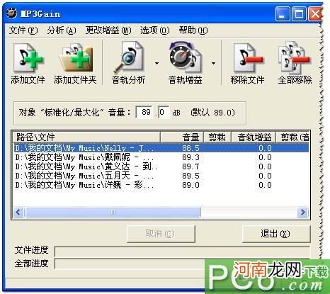 怎样mp3下载 怎样下载mp3格式音乐