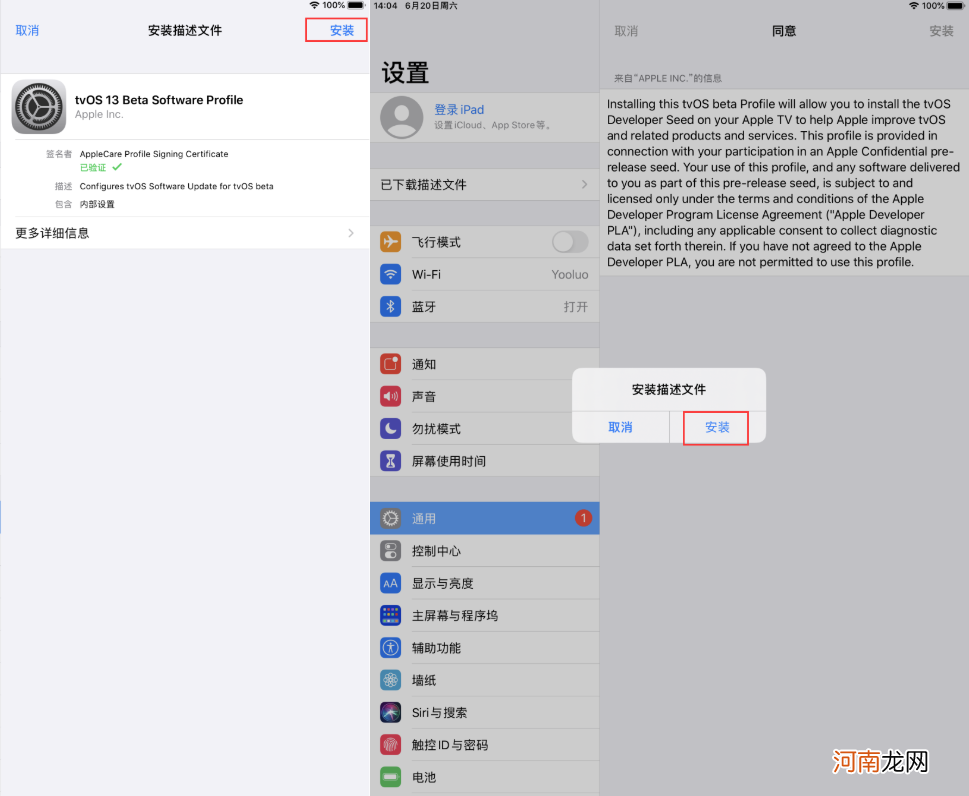 怎样升级ios系统 ios系统如何升级系统