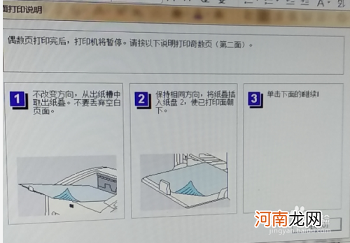 怎样正反面打印 怎样正反面打印不一样的内容