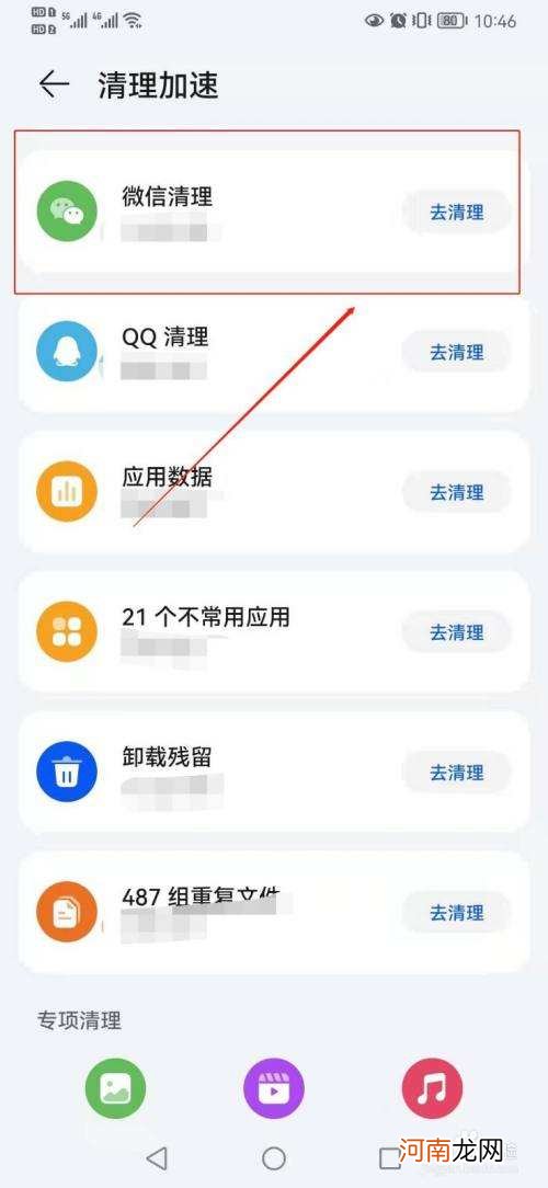 怎样清理微信缓存 微信缓存怎样彻底清理