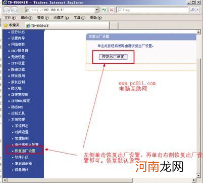 怎样重置路由器 怎样重置路由器密码