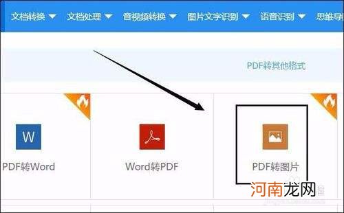 怎样做pdf 怎样做pdf格式表格