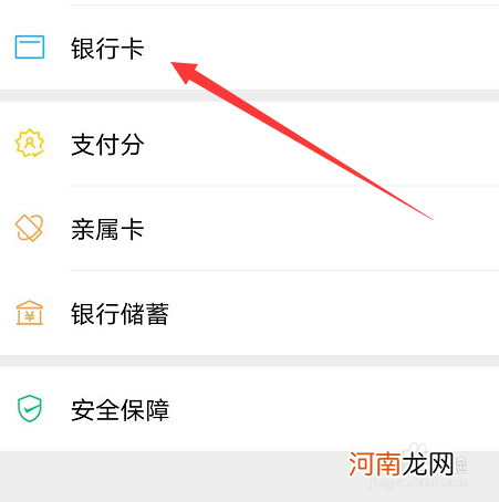 微信怎样解绑 微信怎样解绑银行卡