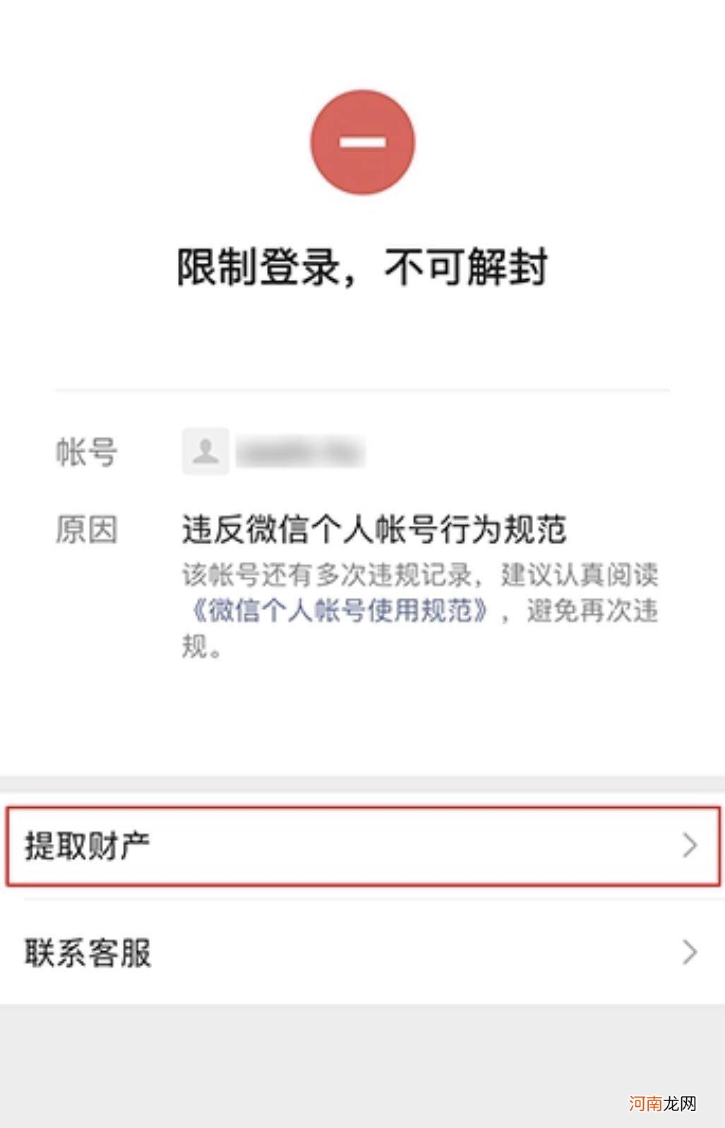 vx辅助解封放单平台 微信号怎么解封