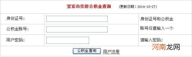 住房公积金怎样查询 住房公积金怎样查询领取时间