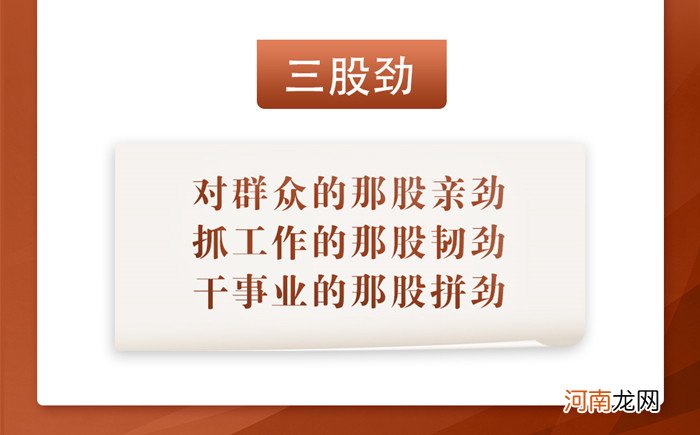 图解：那些数字，读懂焦裕禄精力