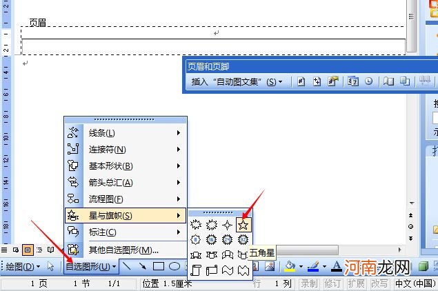 怎样插入页脚 添加页脚怎么操作