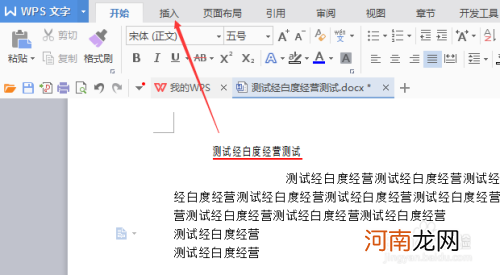 怎样插入页脚 添加页脚怎么操作